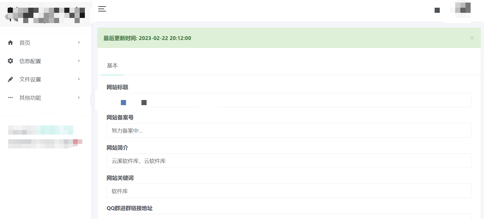 图片[2]-新版仿蓝奏云可以做软件库PHP源码-源码库