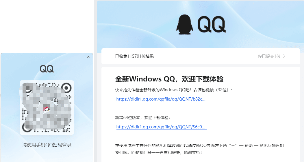 图片[2]-新版QQ v9.8.5.14086 附内侧申请地址-源码库