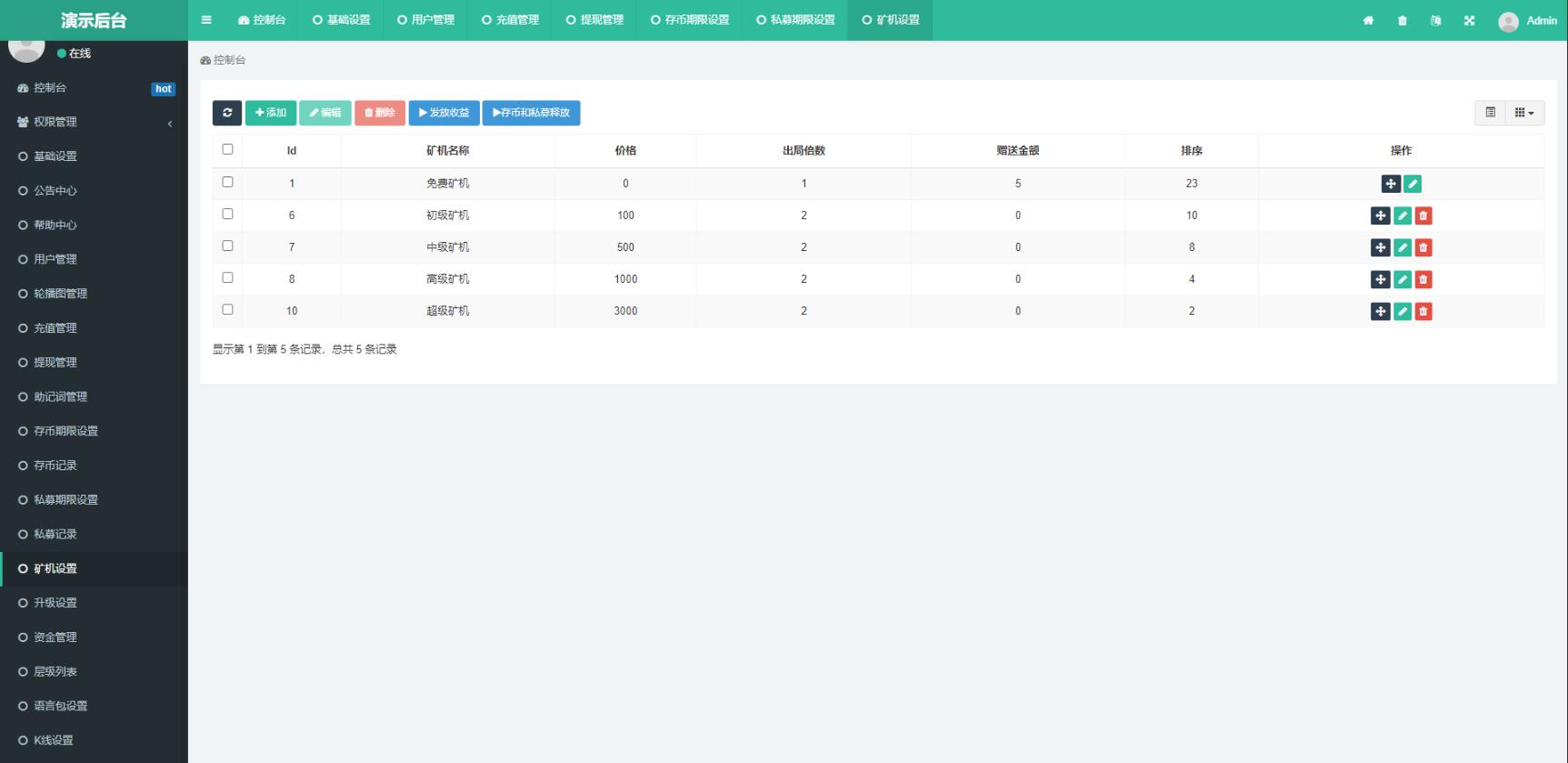 H5打包版双语言的虚拟币矿机交易系统 USDT支付 矿机系统 存币生息-源码库