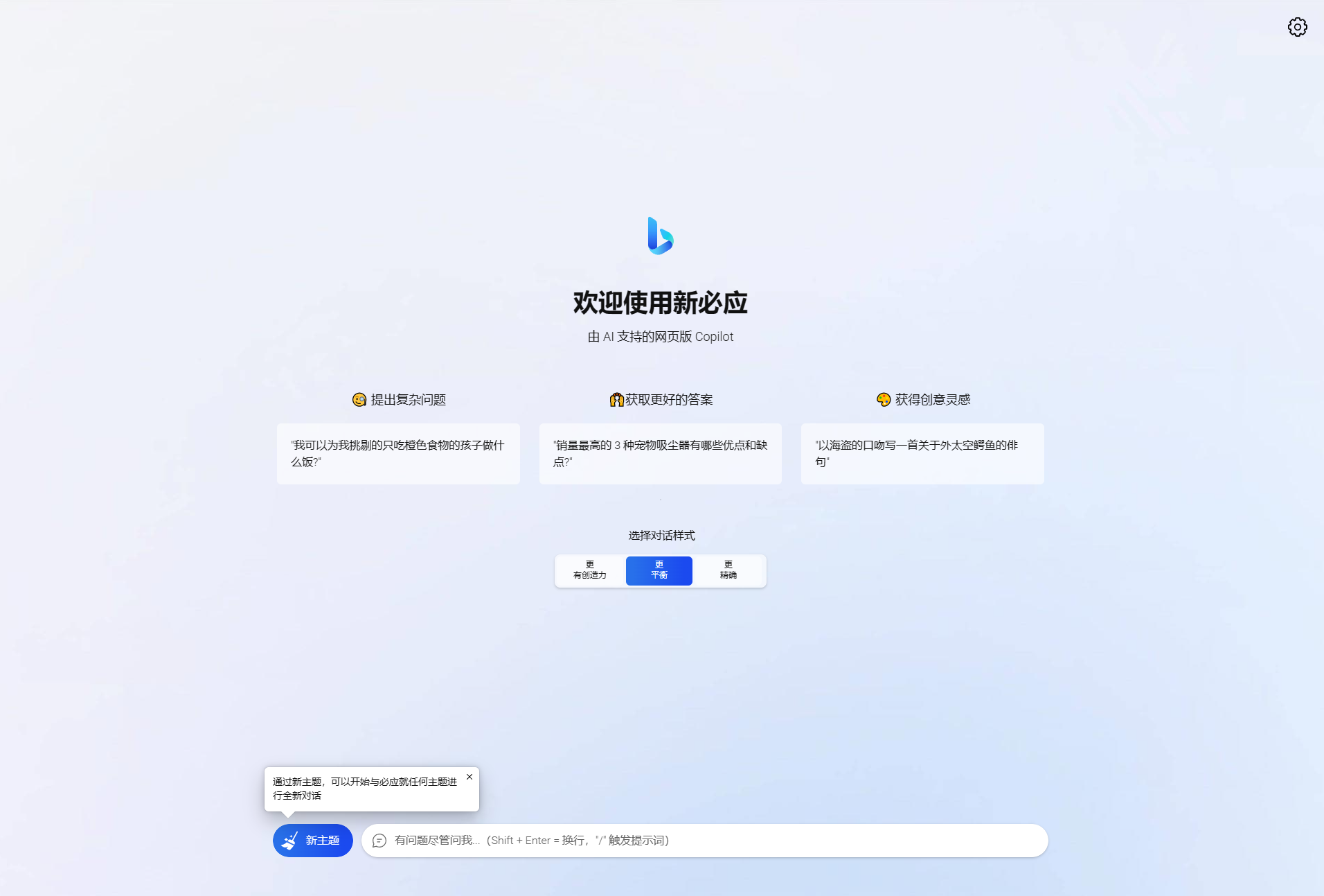 go-proxy-bing基于New Bing的开源Bing AI源码,无需登录即可畅聊-源码库