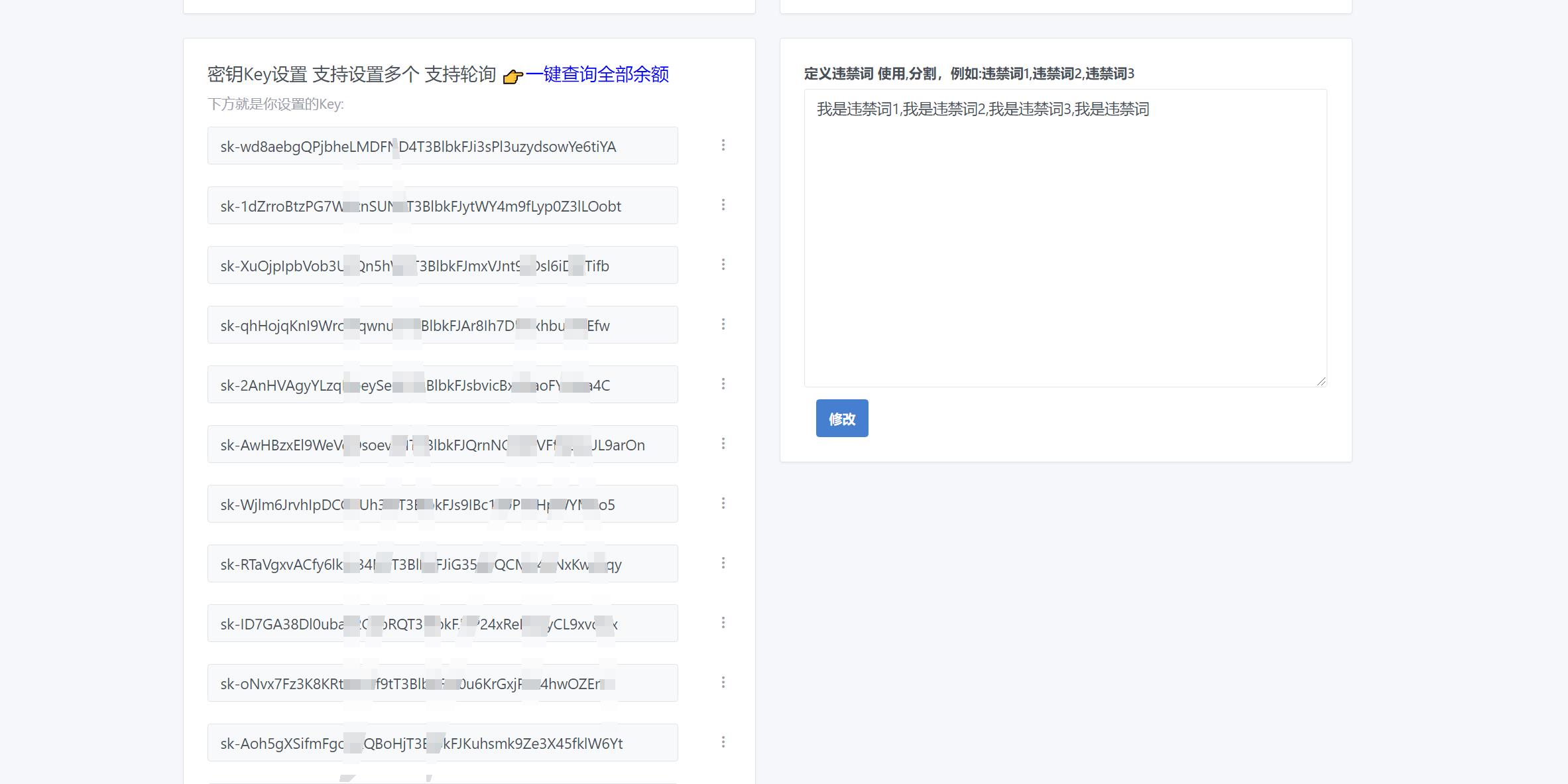 图片[12]-ChatGPTV4.9.1 商业版加密版需自行破解开心 功能齐全 AI付费创作系统 支持6种会员模式-源码库