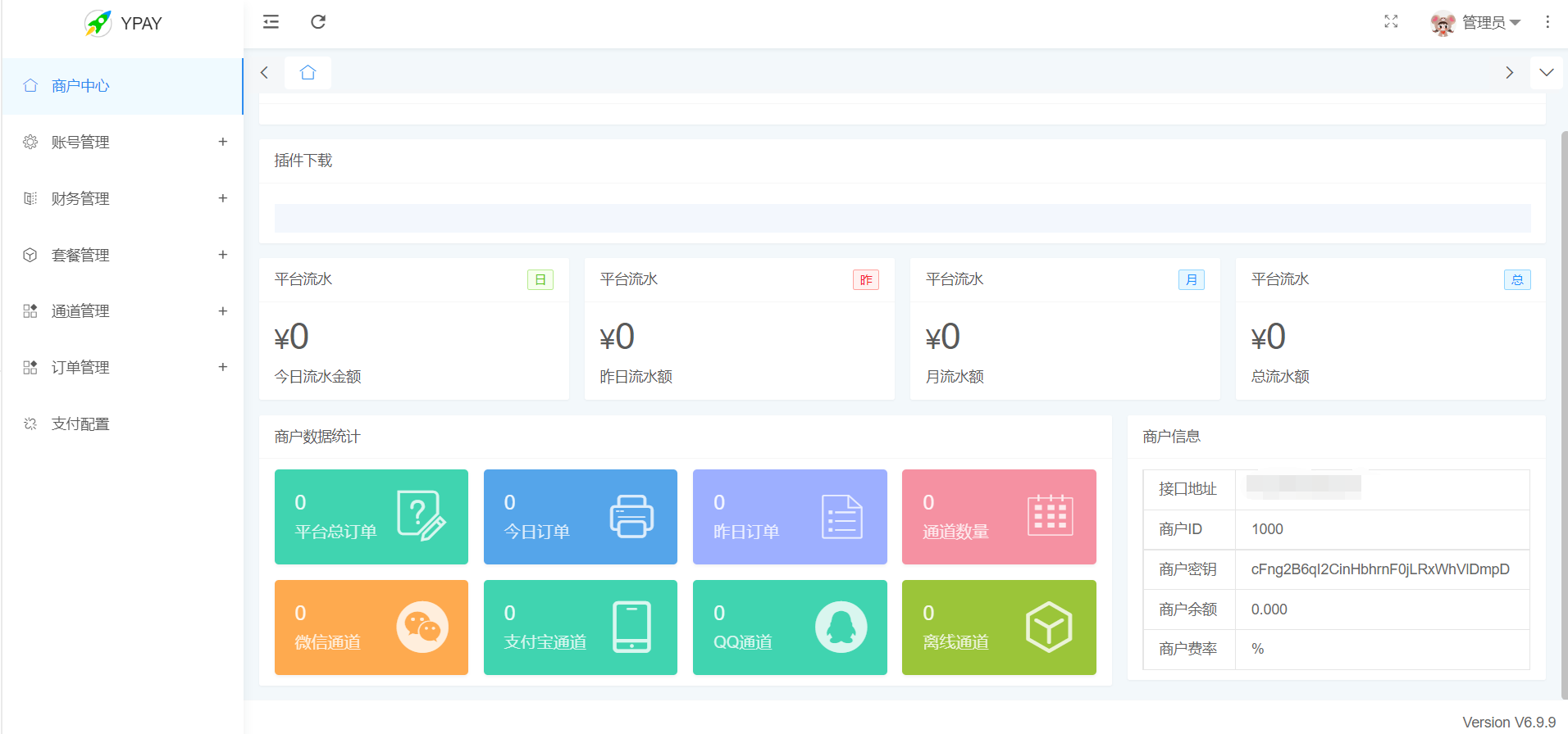 图片[2]-最新版V6.99支付程序需要的自取去授权版支持自定义套餐价格功能权限-源码库