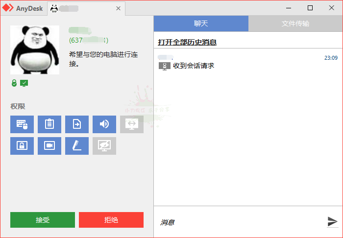 图片[2]-免费远程工具AnyDesk v7.1.12-源码库