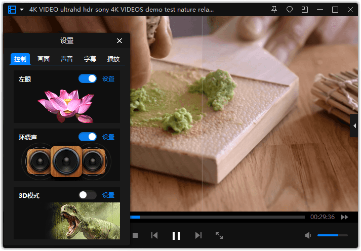 图片[3]-暴风影音16 v9.06.0523.1111精简版-源码库