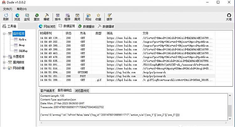 图片[2]-Dude Suite 一款集成化的Web渗透测试工具集-源码库