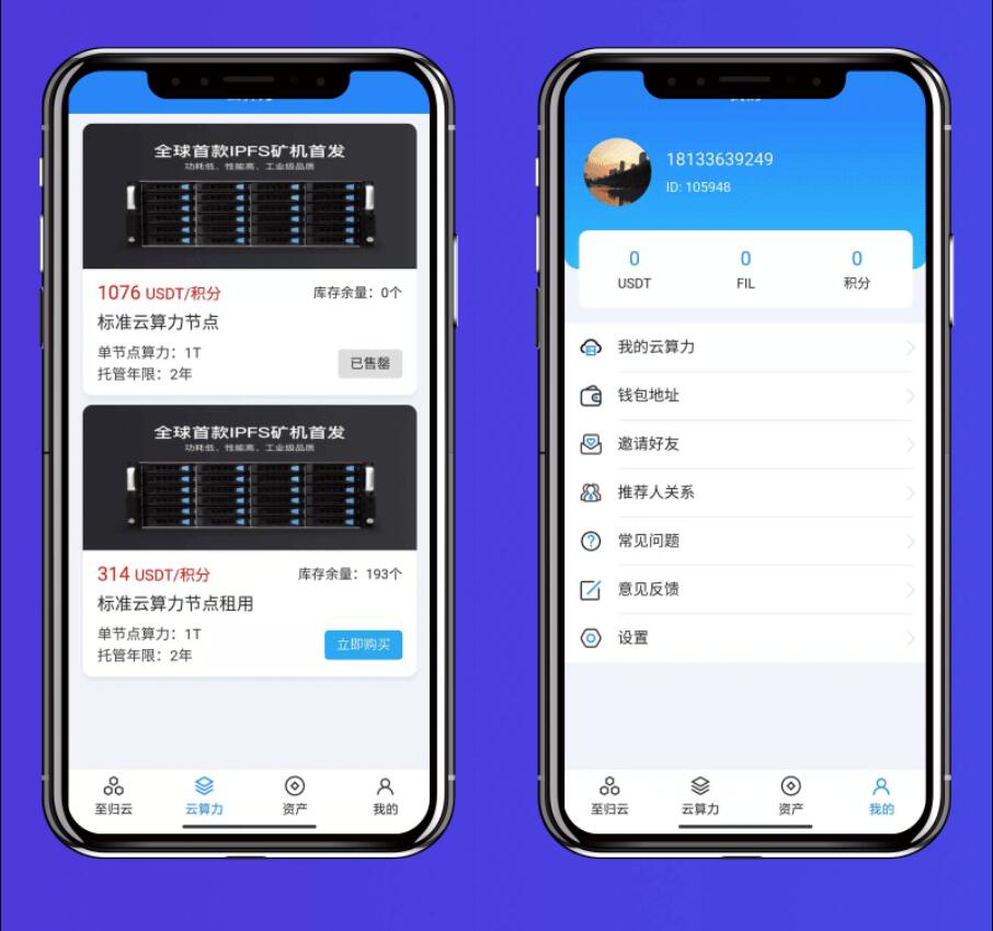 图片[8]-挖矿系统源码 矿机系统 云算力矿机 挖矿系统 ipfs虚拟币挖矿 前端APP源码 带分销功能-源码库