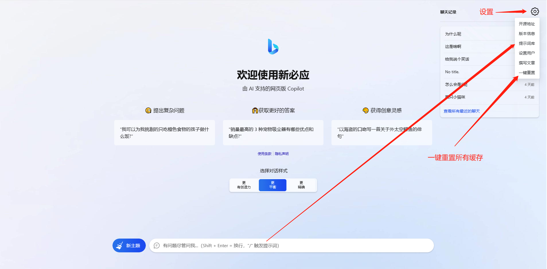 图片[3]-go-proxy-bing基于New Bing的开源Bing AI源码，无需登录即可畅聊-源码库