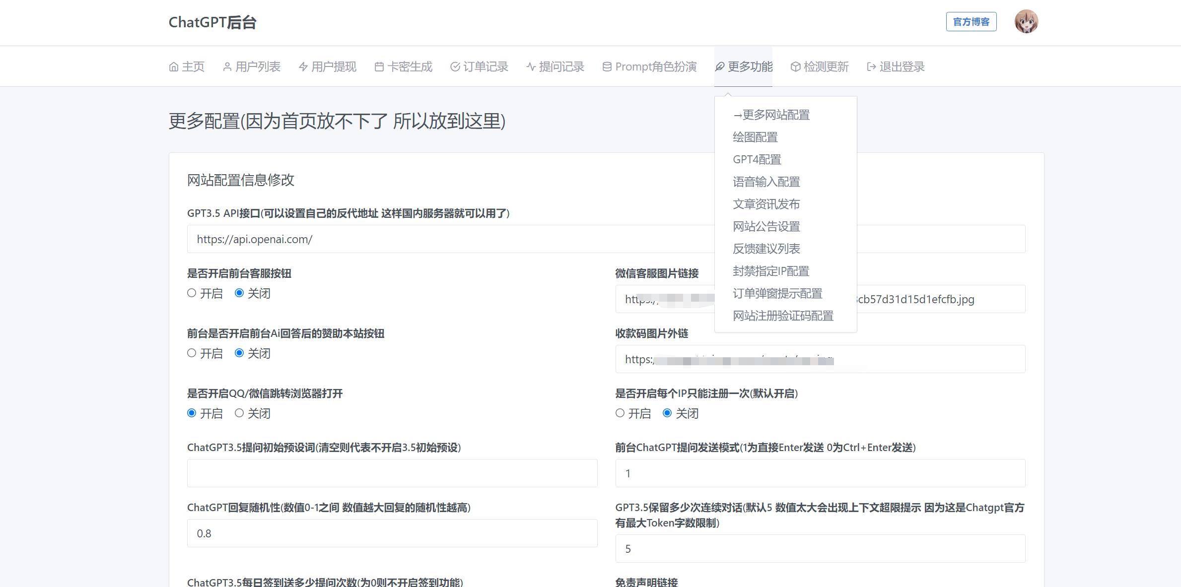 图片[4]-ChatGPTV4.9.1 商业版加密版需自行破解开心 功能齐全 AI付费创作系统 支持6种会员模式-源码库
