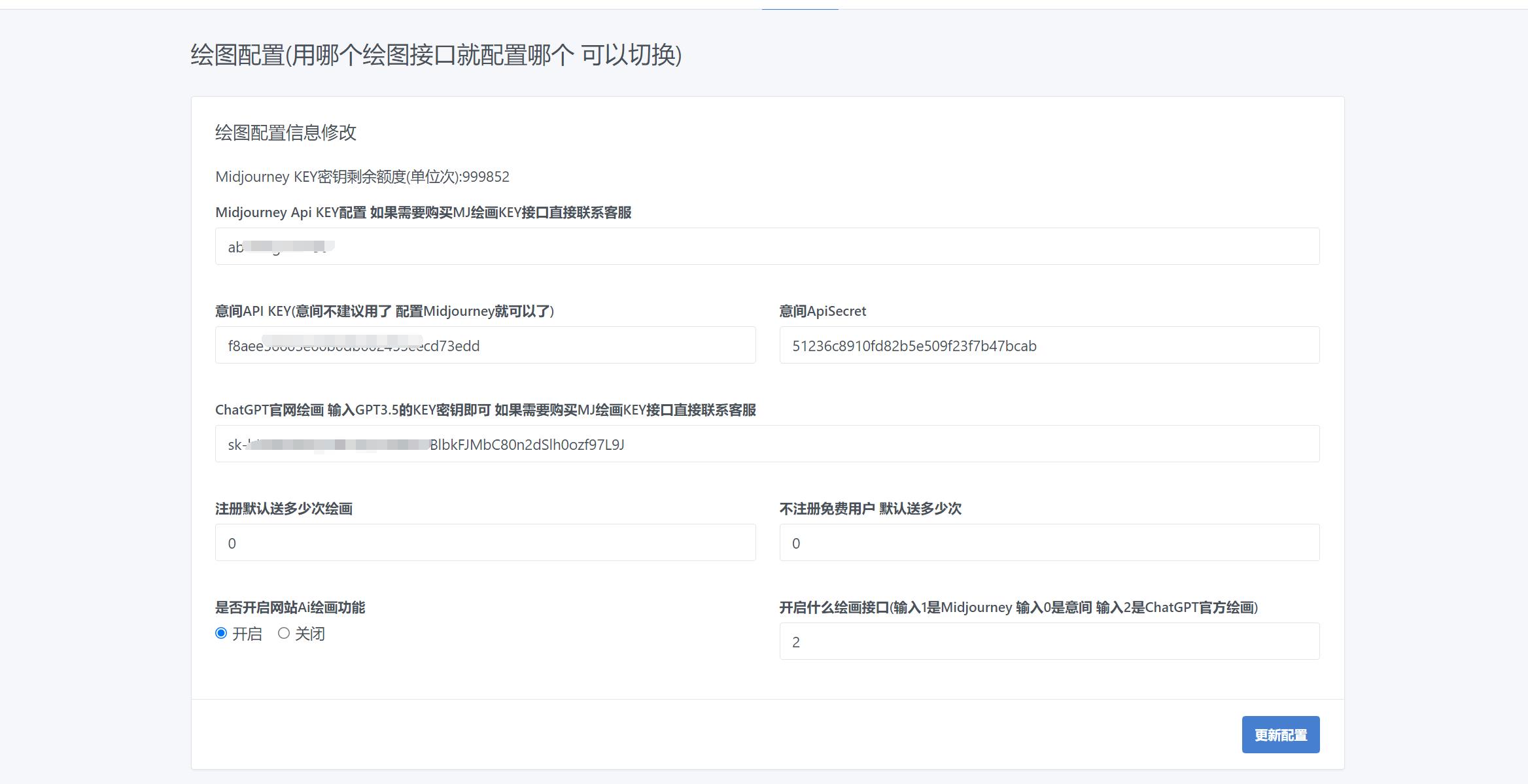 图片[6]-ChatGPTV4.9.1 商业版加密版需自行破解开心 功能齐全 AI付费创作系统 支持6种会员模式-源码库