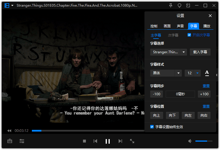 图片[2]-暴风影音16 v9.06.0523.1111精简版-源码库