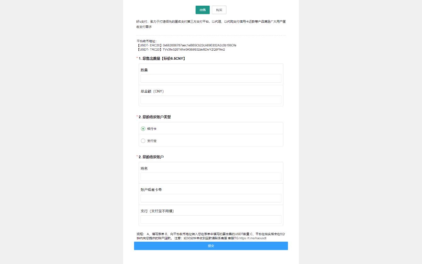 图片[3]-区块链OTC单页建议出售购买系统源码 区块链交易系统源码 USDT买卖交易平台-源码库