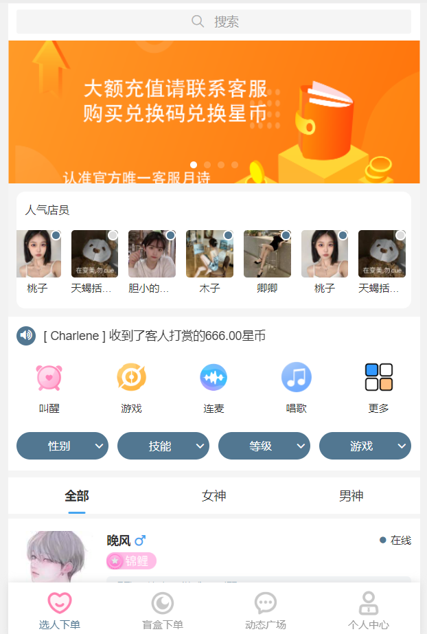 图片[3]-最新商业版游戏陪玩语音聊天系统3.0商业升级独立版本源码-源码库