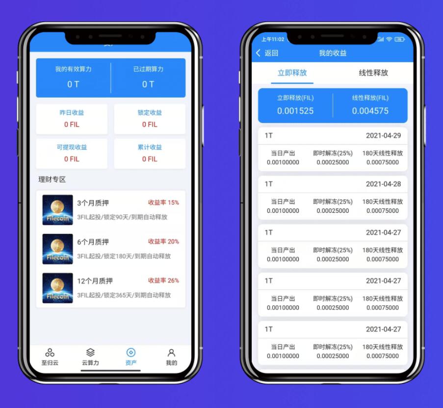 图片[4]-挖矿系统源码 矿机系统 云算力矿机 挖矿系统 ipfs虚拟币挖矿 前端APP源码 带分销功能-源码库