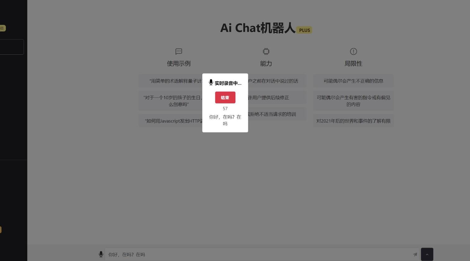 图片[8]-ChatGPTV4.9.1 商业版加密版需自行破解开心 功能齐全 AI付费创作系统 支持6种会员模式-源码库
