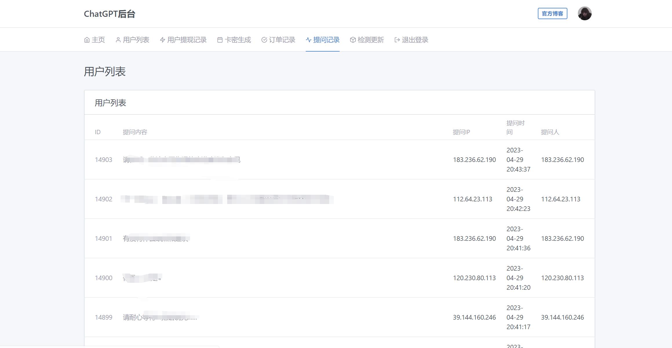 图片[2]-ChatGPTV4.9.1 商业版加密版需自行破解开心 功能齐全 AI付费创作系统 支持6种会员模式-源码库