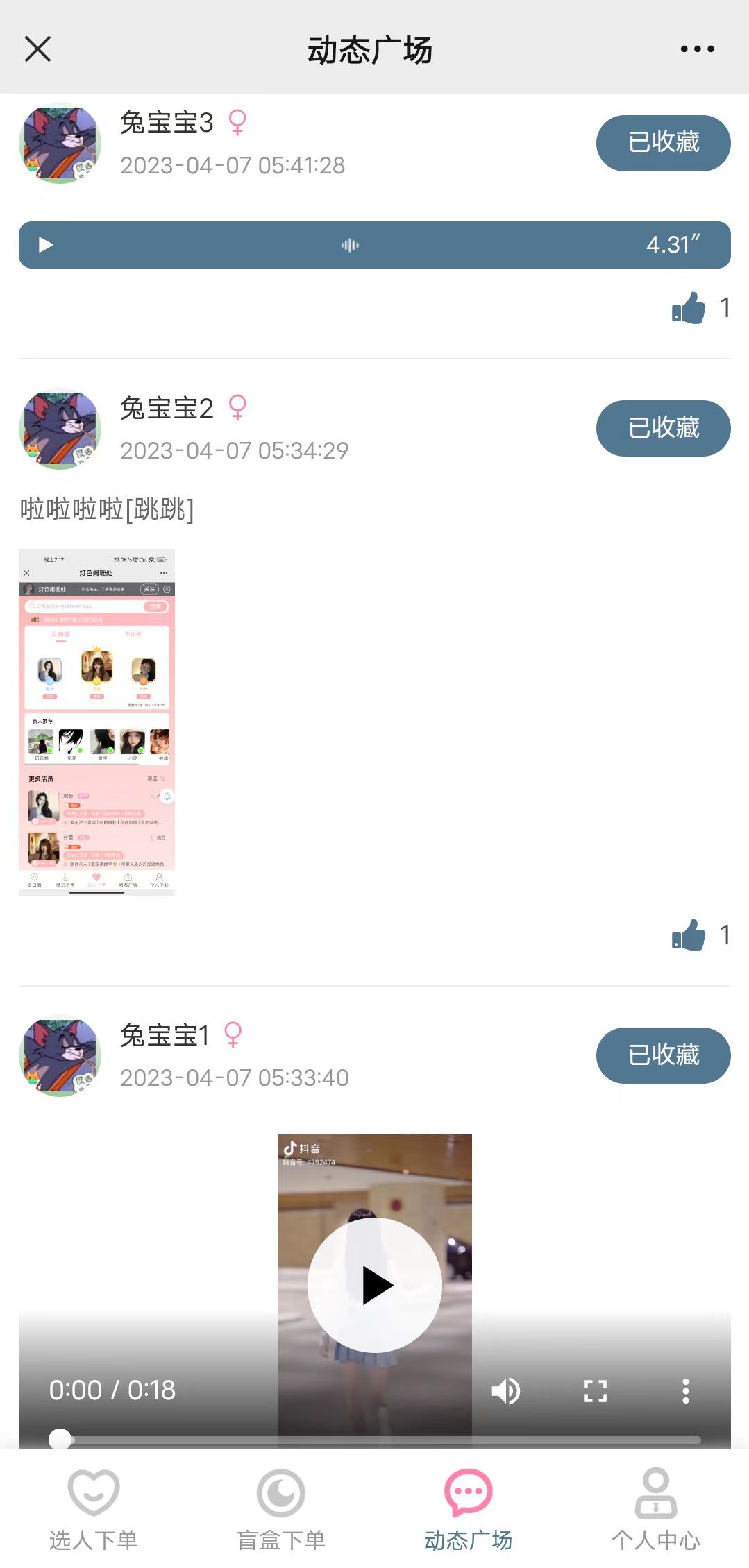 图片[11]-最新商业版游戏陪玩语音聊天系统3.0商业升级独立版本源码-源码库