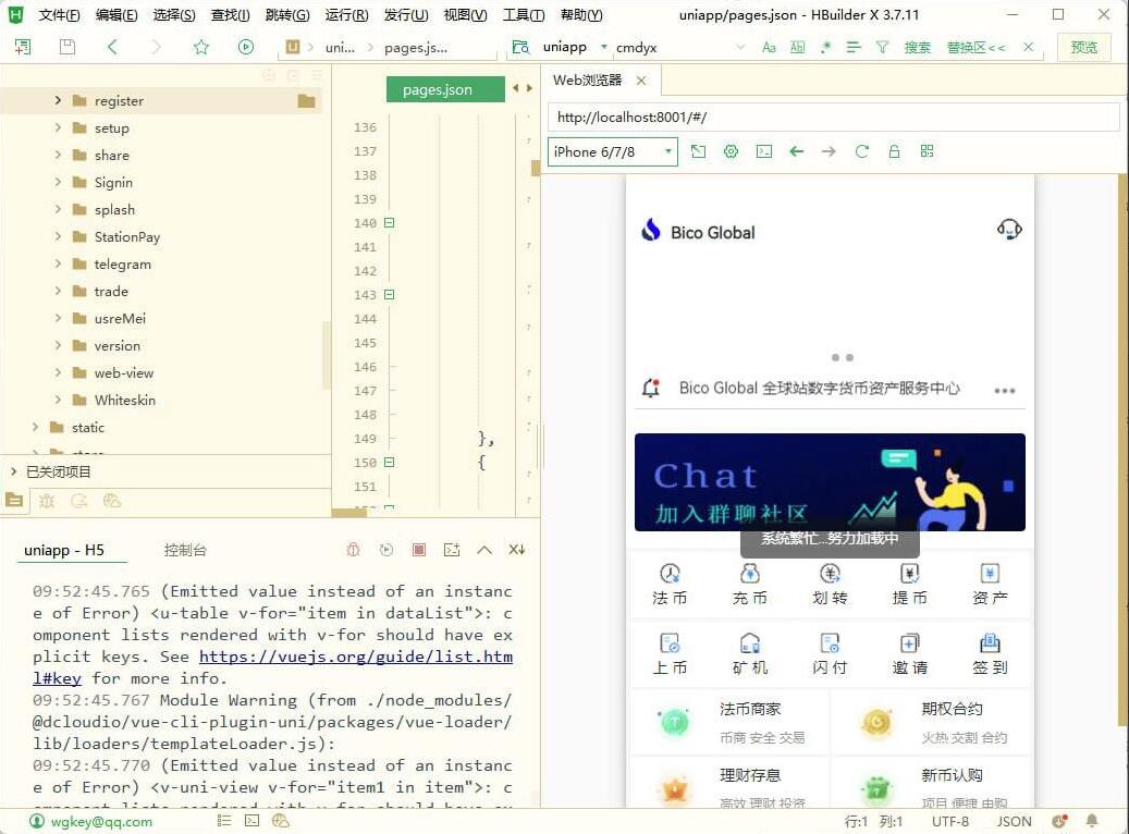 图片[2]-Java + uniapp交易所源代码 附搭建教程 java交易所APP 完整源代码-源码库