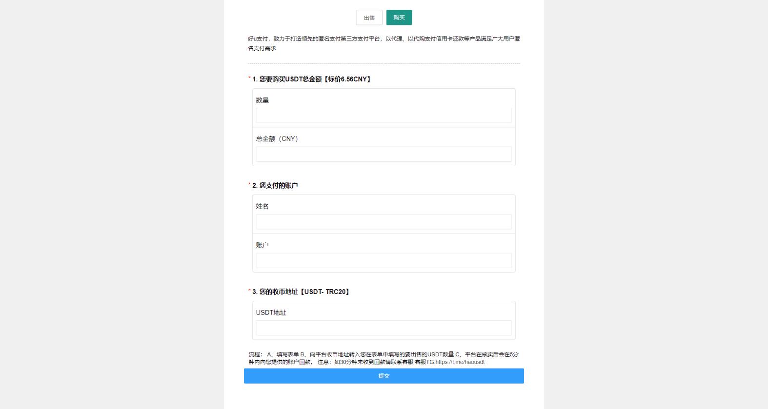 图片[2]-区块链OTC单页建议出售购买系统源码 区块链交易系统源码 USDT买卖交易平台-源码库