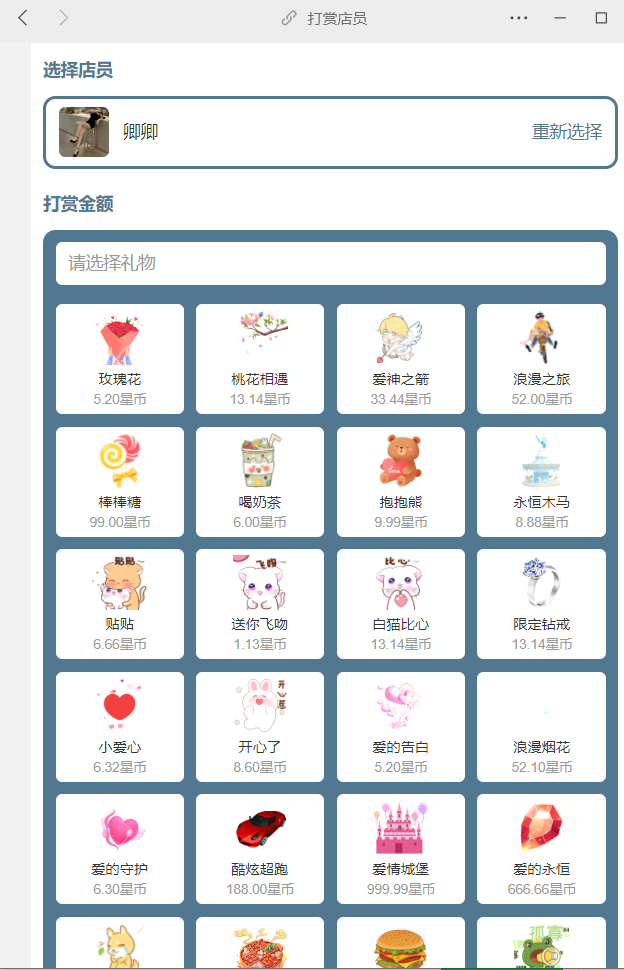 图片[6]-最新商业版游戏陪玩语音聊天系统3.0商业升级独立版本源码-源码库