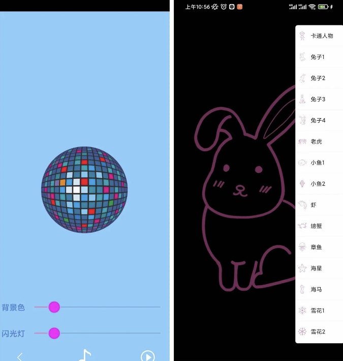 图片[2]-万能手机灯牌安卓V1.0.4 荧光字、氛围灯展示-源码库