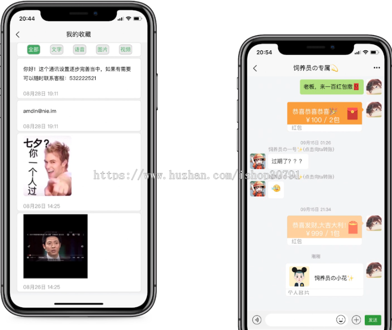 图片[2]-外面搭建一套4K+的红包即时通讯（H5+安卓+IOS)客户端视频教程-源码库