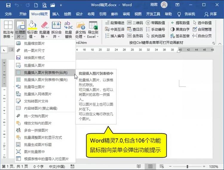 图片[2]-Word工具 包含几百个功能-源码库