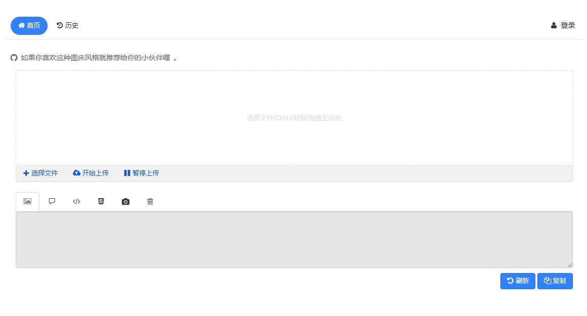 快云简单图床PHP源码_支持多种模式接入-源码库