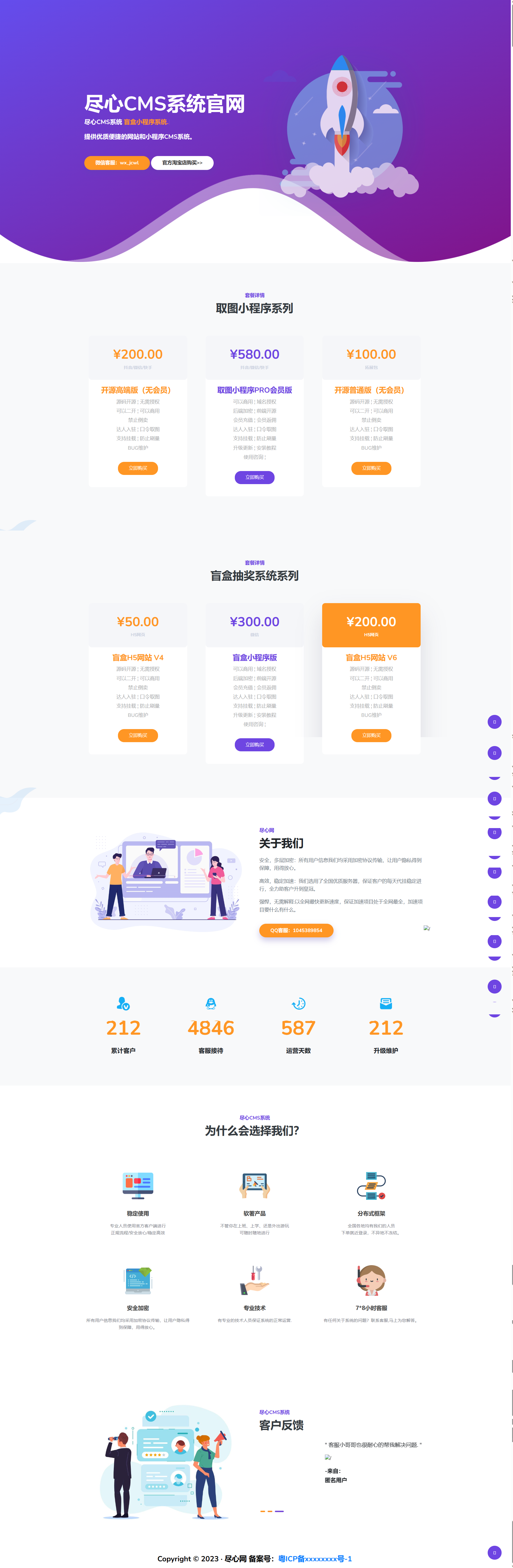 分享一套某团cms系统官网源码-源码库