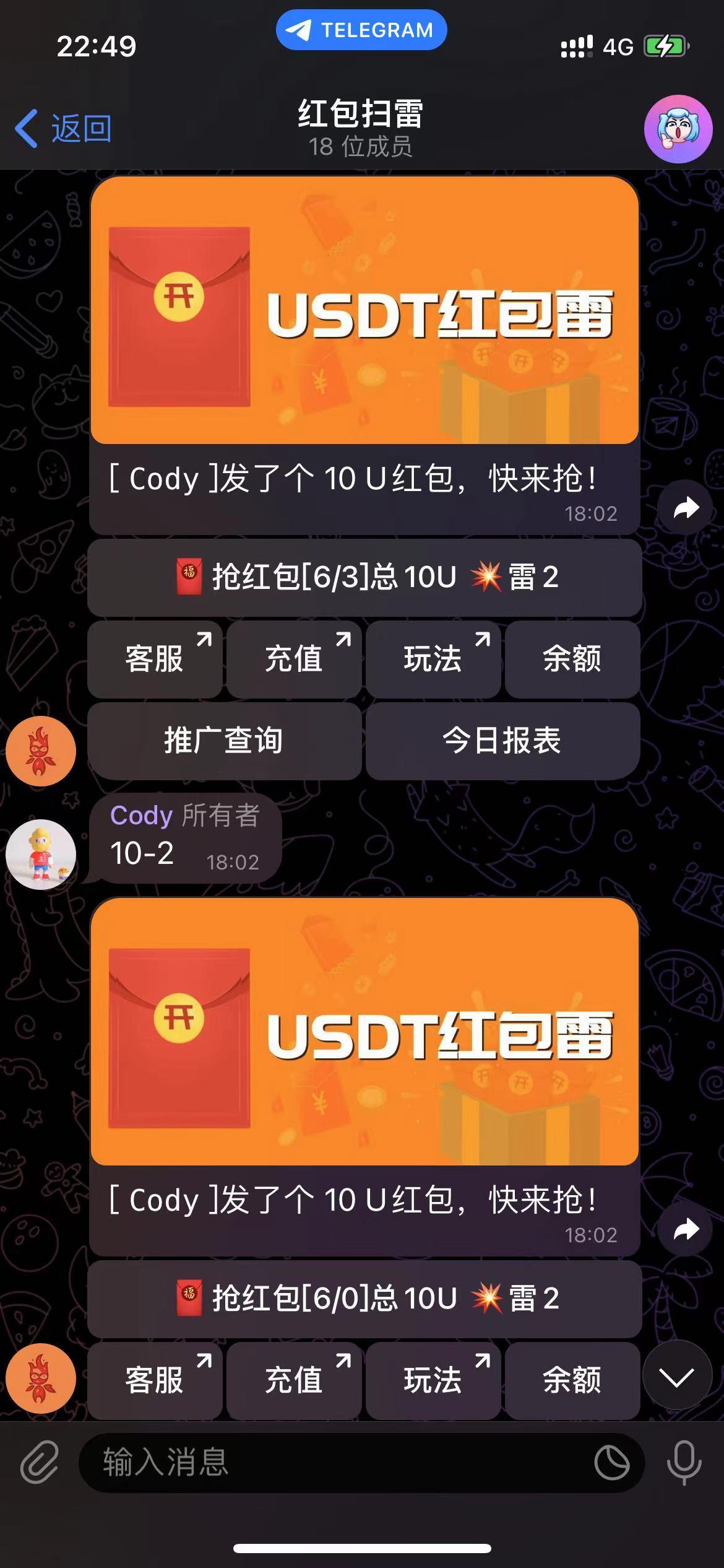 图片[2]-USDT 红包扫雷【代码开源】-源码库