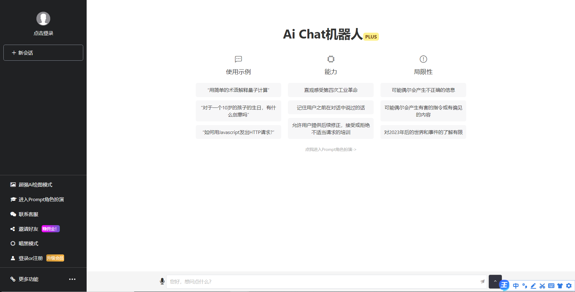 图片[3]-一款免费的chatGPT 网页版本源码带三方支付！-源码库
