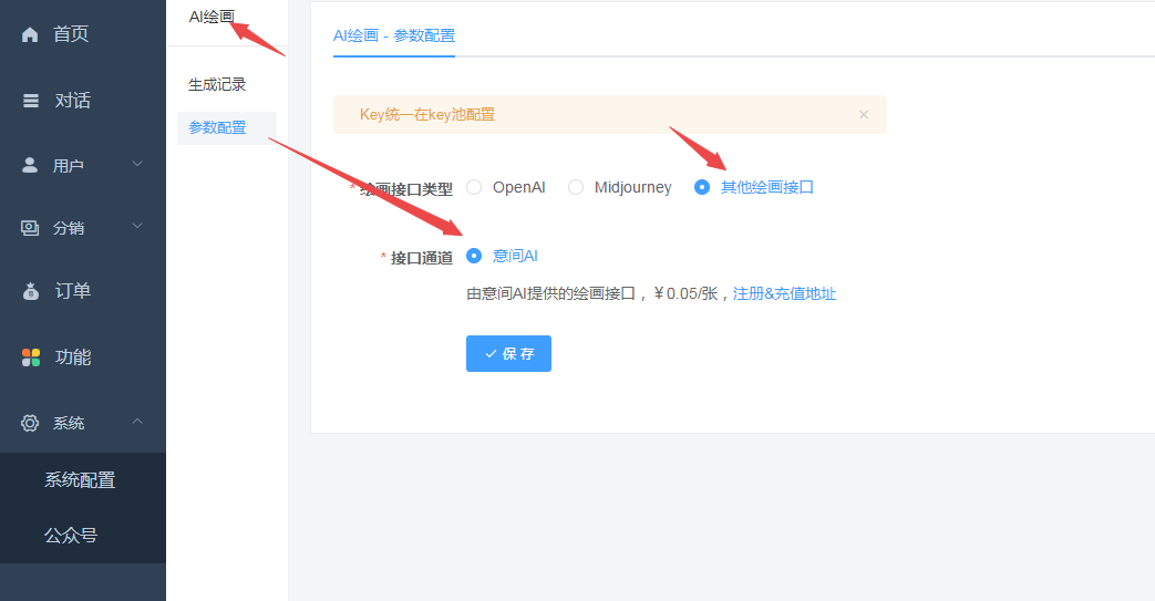 图片[2]-ChatGPT付费创作系统V2.1.0独立版 +WEB端+ H5端 + 小程序端-源码库