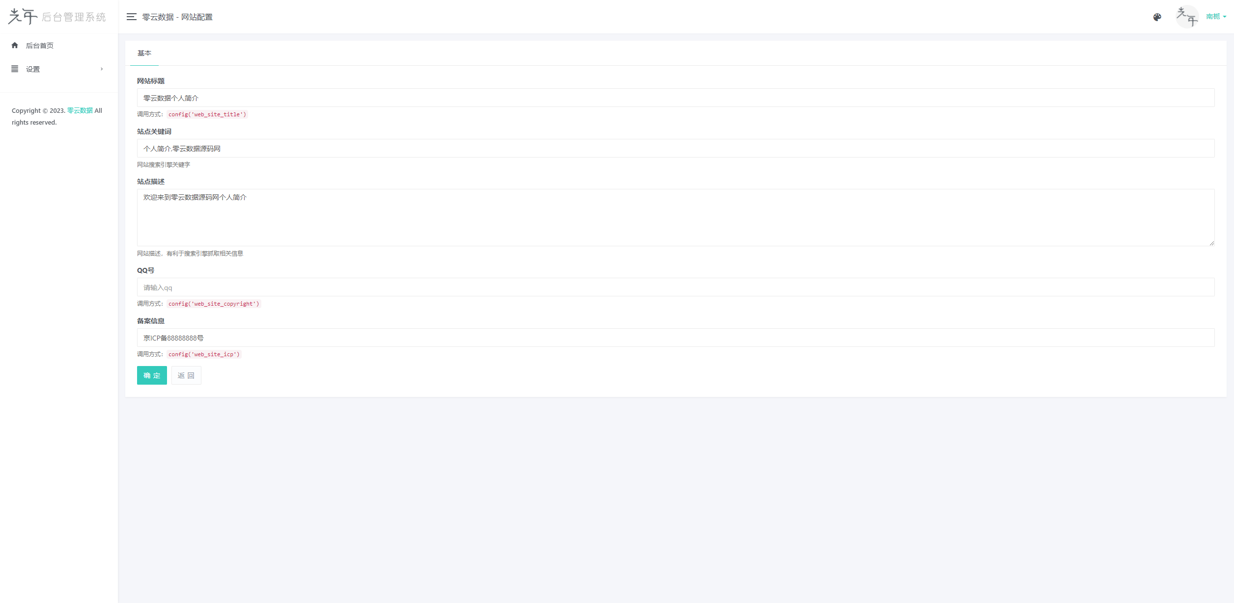 图片[3]-2023新UI大气美化的个人团队工作室主页带后台源码-源码库