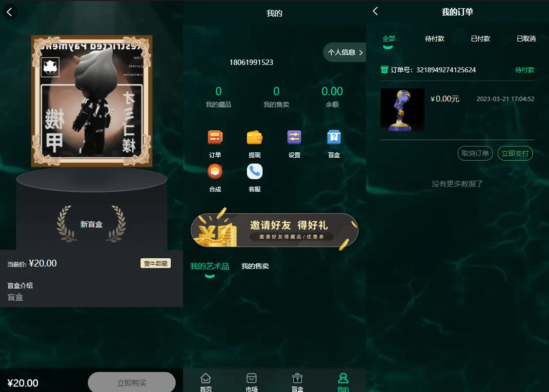 图片[2]-壹牛NFT数字艺术藏品数藏开源无加密-源码库