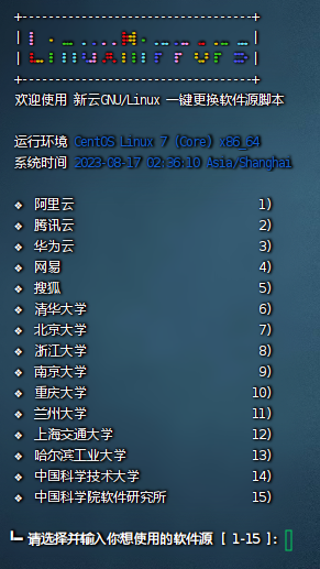 图片[5]-新云BBR原版/魔改/plus/锐速多合一脚本linux加速脚本/硬盘挂载/cc防御/宝塔/测速/服务器vps测试脚本/一键更换yum脚本2.0.0-源码库