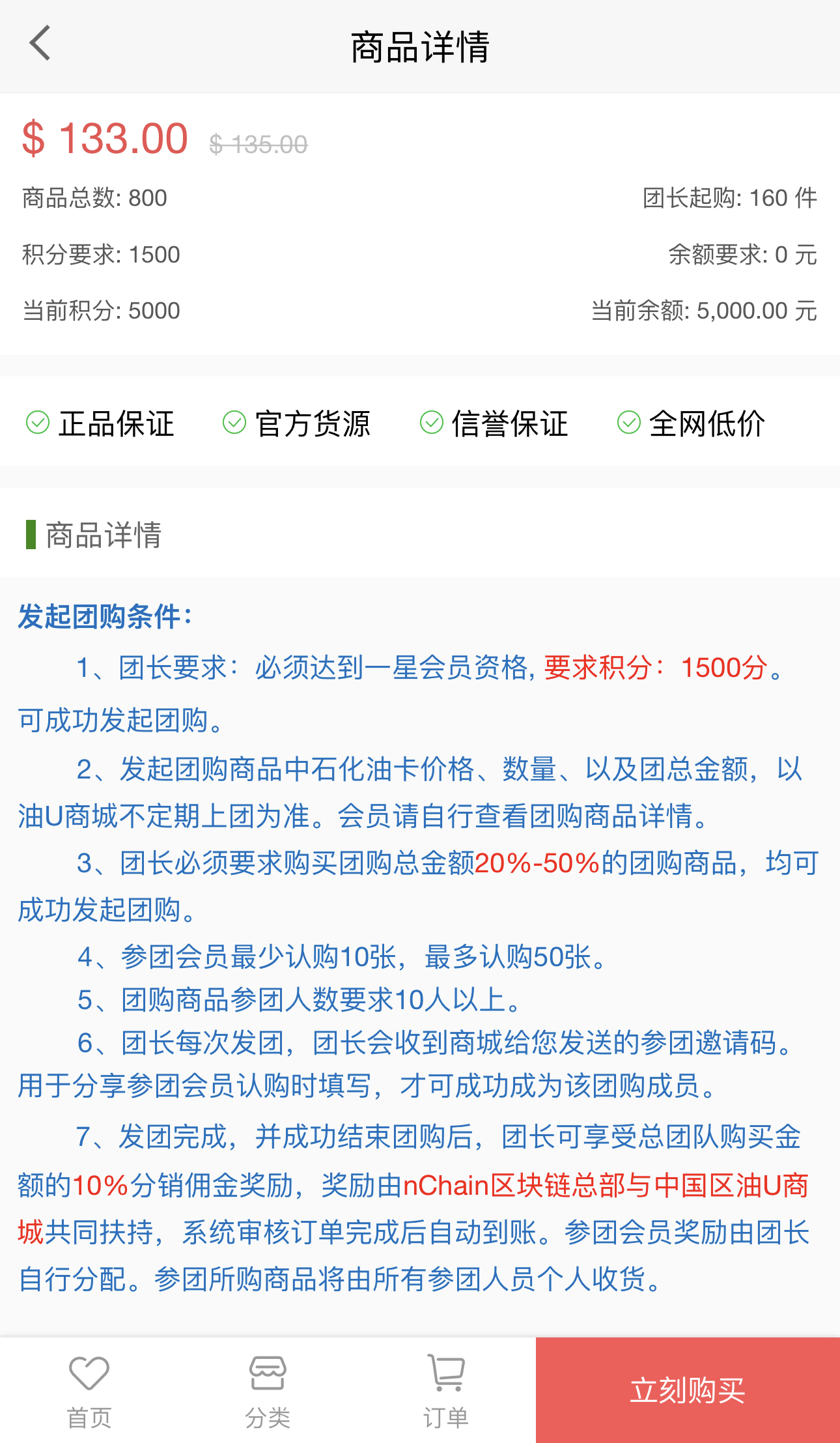 图片[2]-价值4.8k油卡换U+团购+交易区运营级发卡源码-源码库