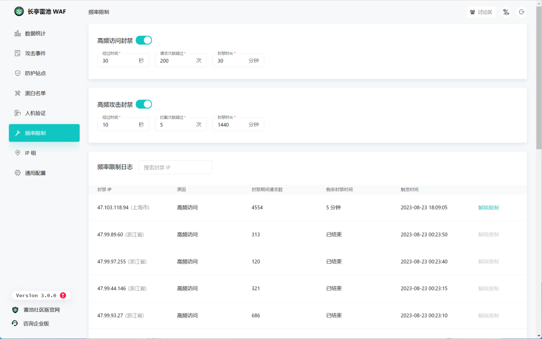 图片[4]-【雷池WAF】网站免费安全卫士 附宝塔雷池waf完美共存安装教程-源码库