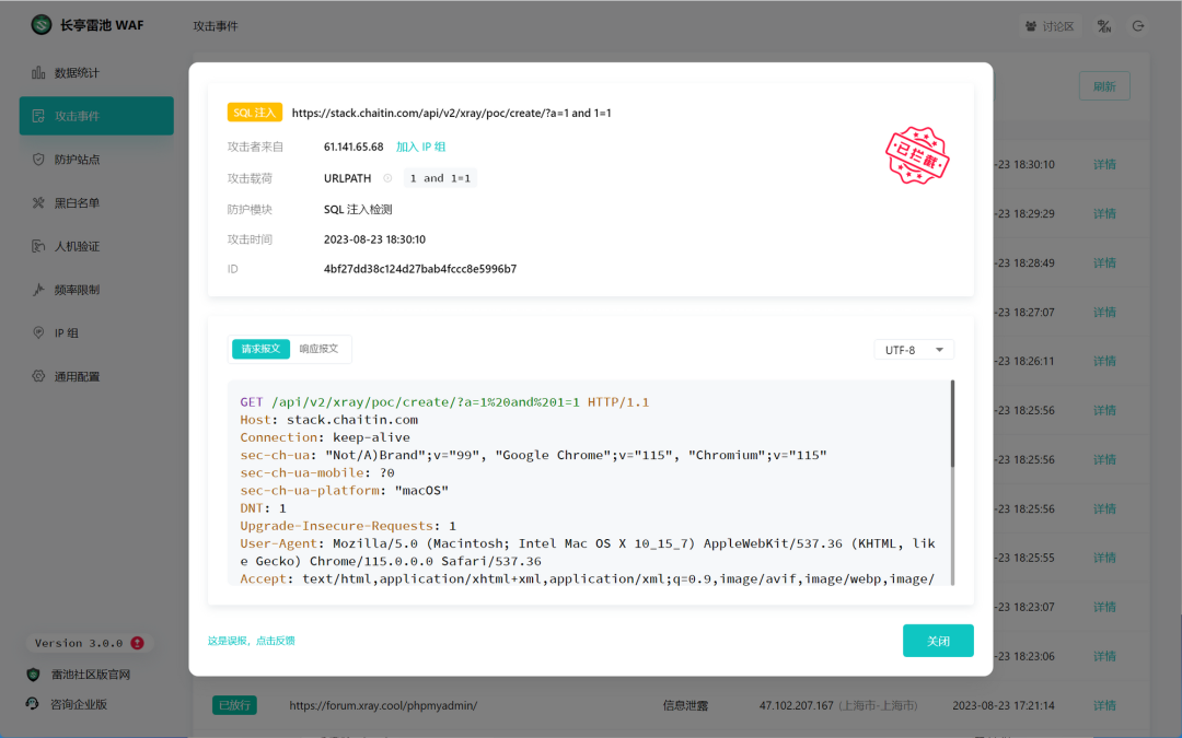 图片[2]-【雷池WAF】网站免费安全卫士 附宝塔雷池waf完美共存安装教程-源码库