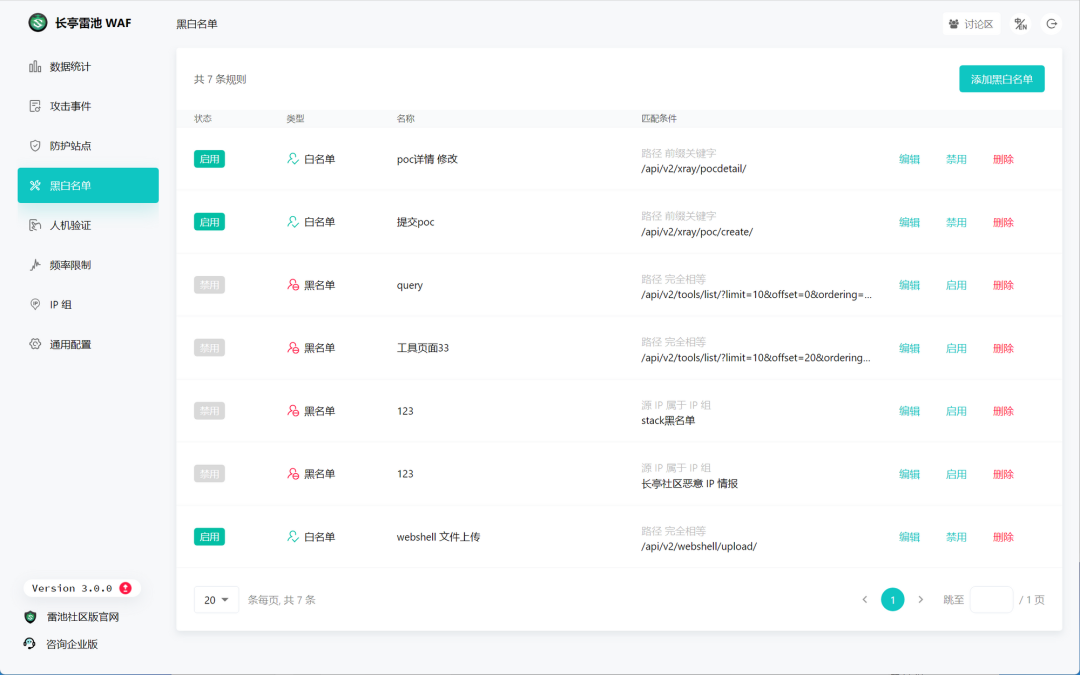 图片[3]-【雷池WAF】网站免费安全卫士 附宝塔雷池waf完美共存安装教程-源码库