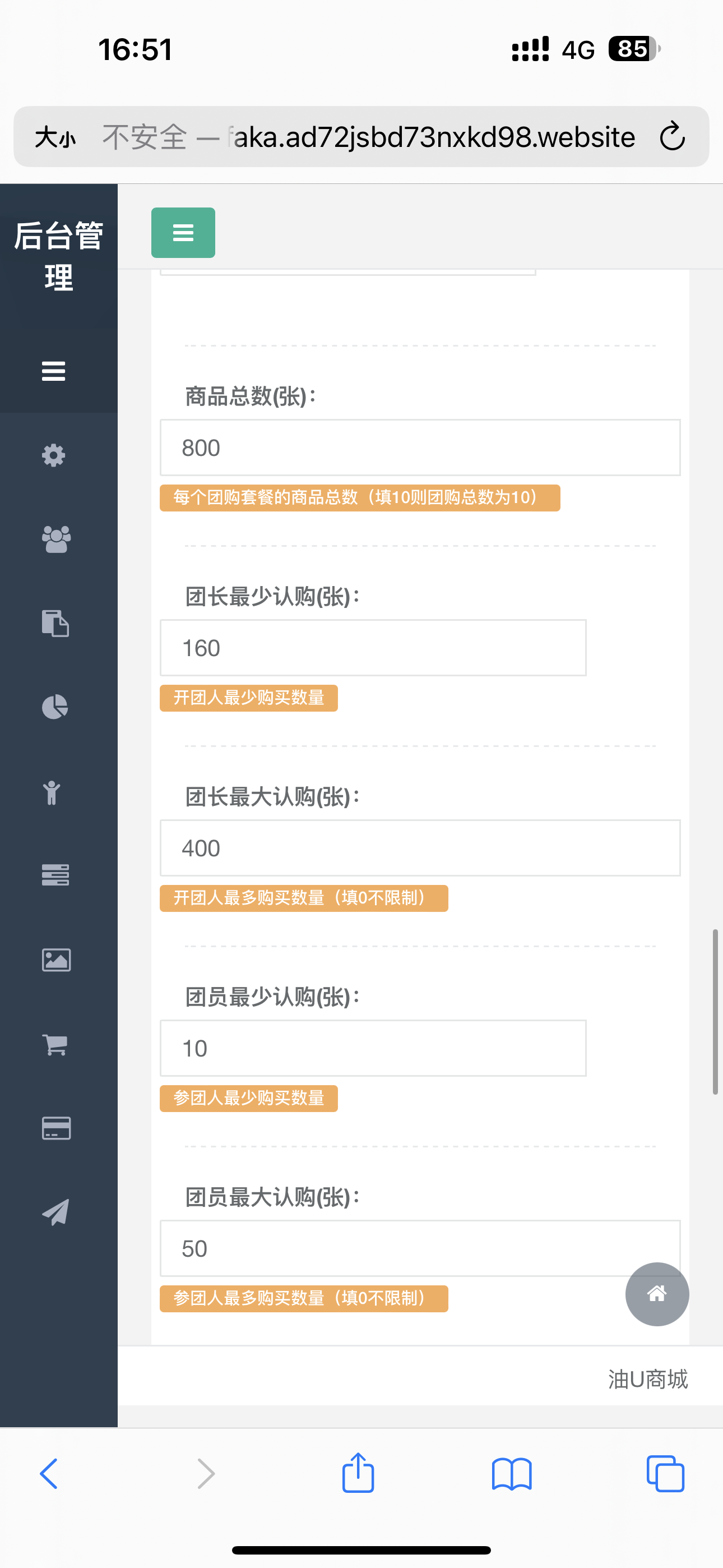 图片[3]-价值4.8k油卡换U+团购+交易区运营级发卡源码-源码库
