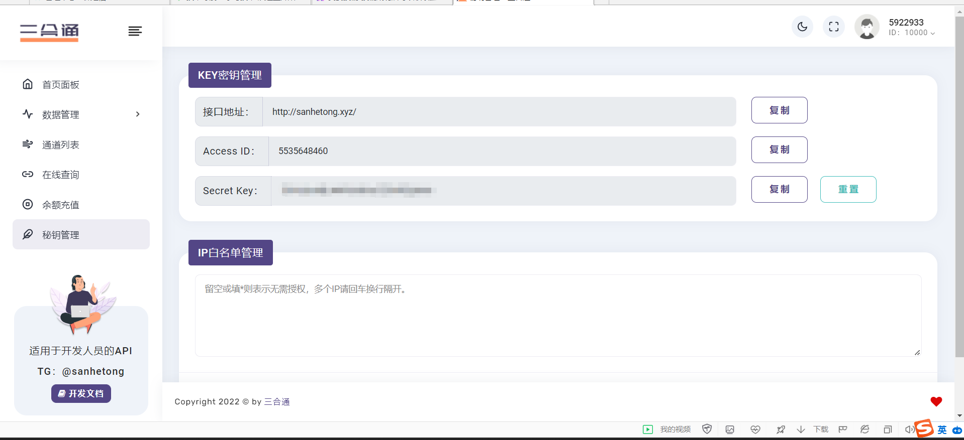 图片[5]-【首发】分享一款三网话费余额查询的API系统-源码库