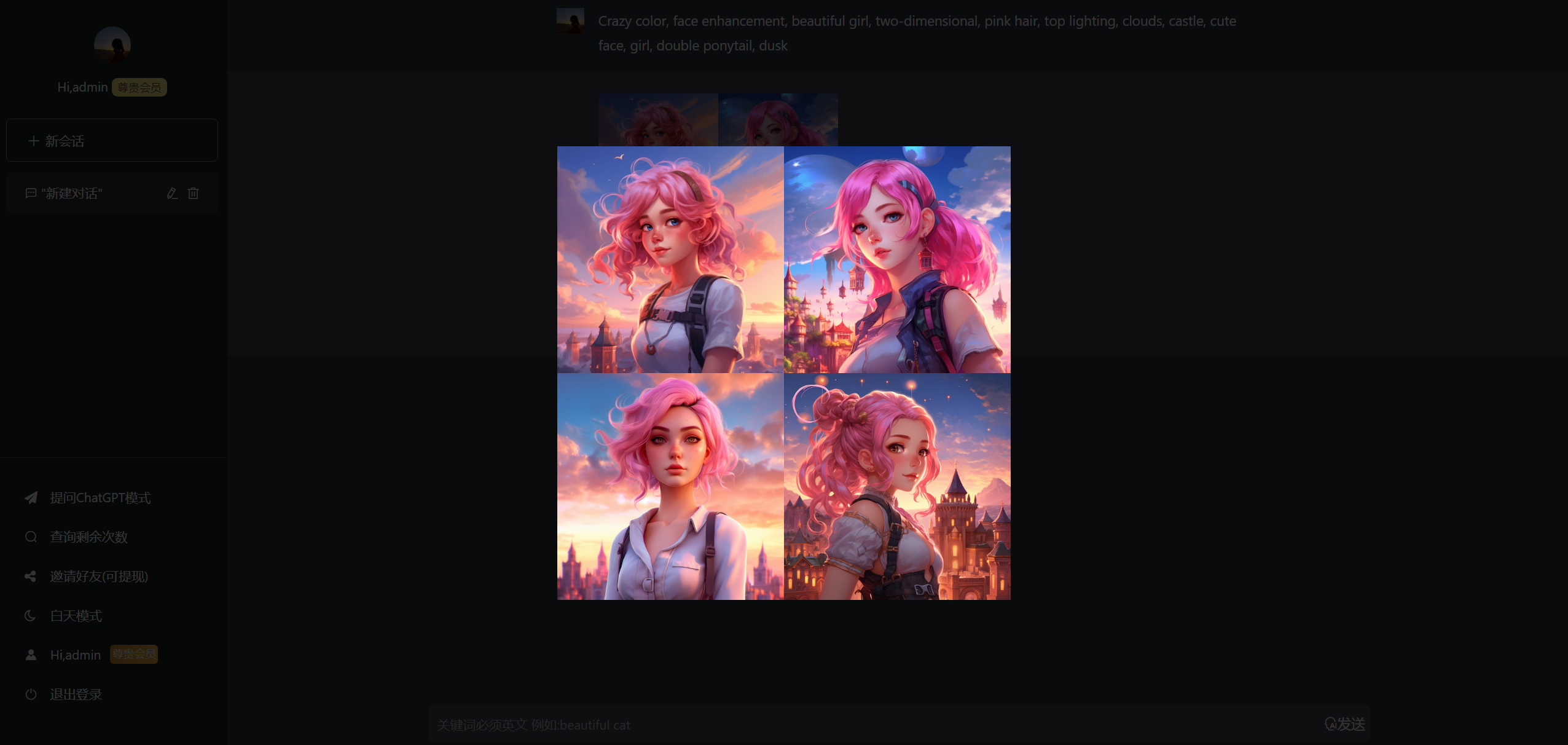 图片[3]-解决chatGPT商业加密授权弹窗，功能都正常-源码库