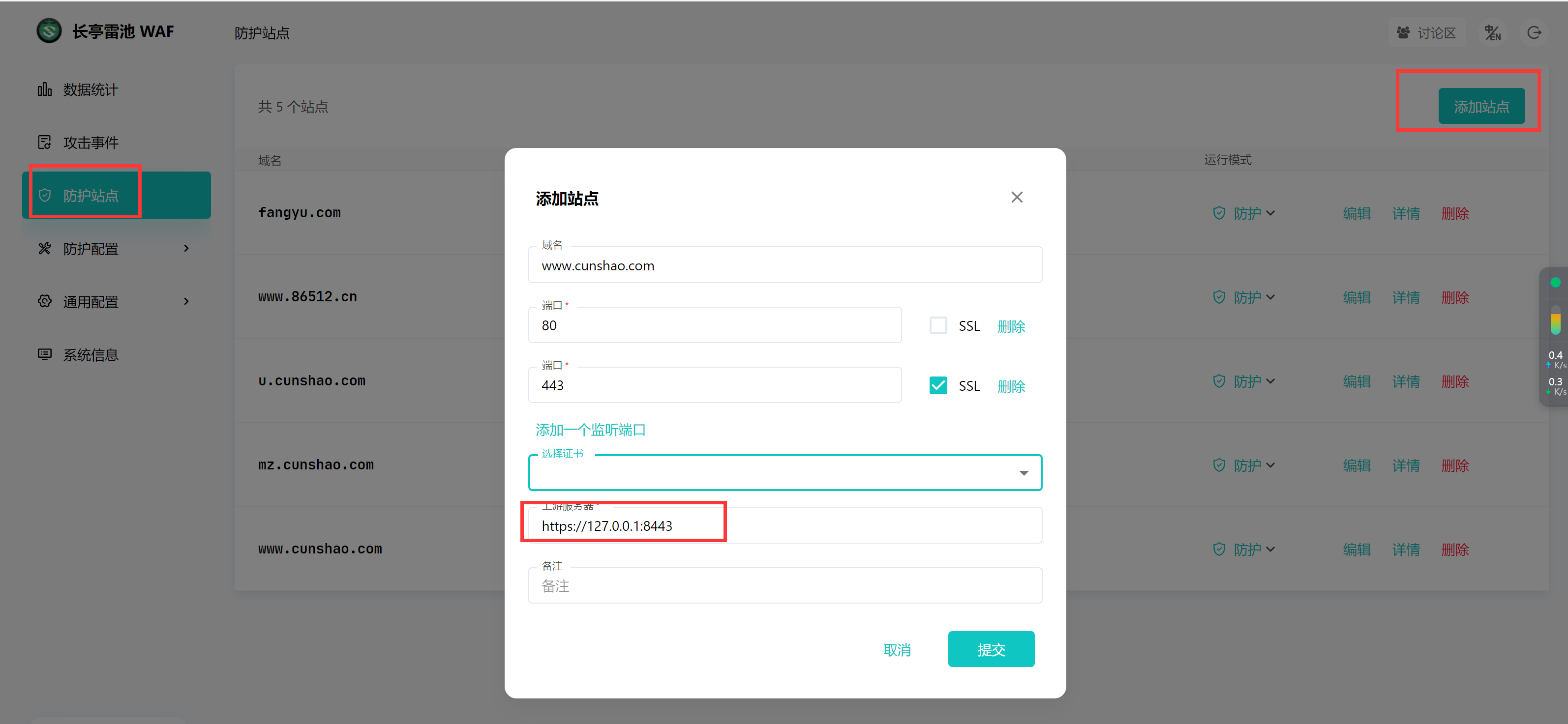 图片[10]-【雷池WAF】网站免费安全卫士 附宝塔雷池waf完美共存安装教程-源码库