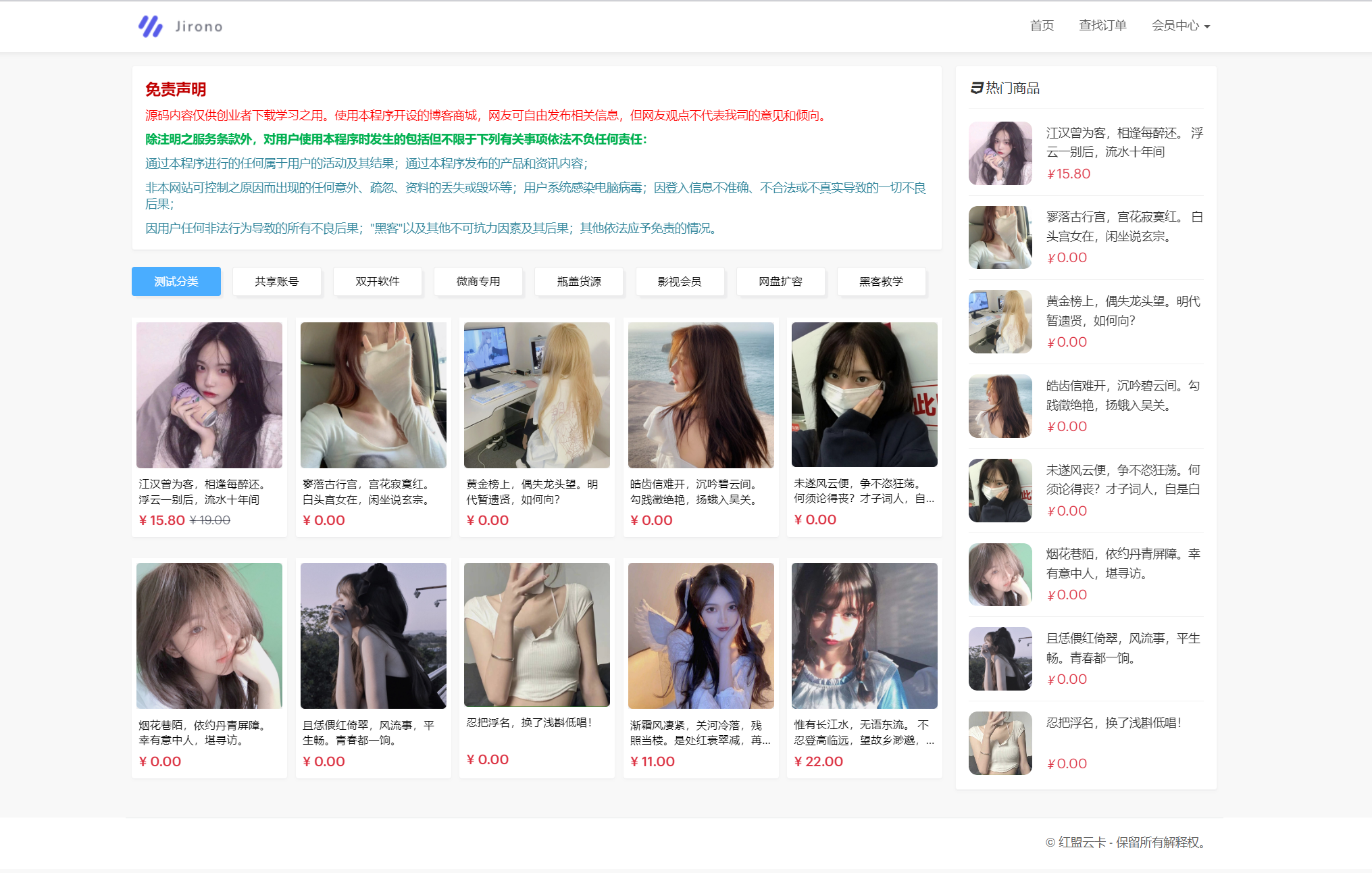 2023最新红盟云卡个人自动发卡系统PHP源码 全开源-源码库