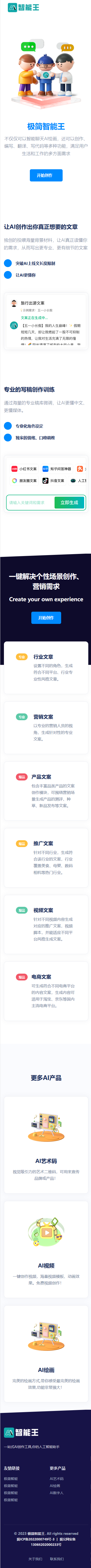 图片[3]-【两套AI官网】chatGPT官网HTML模板源码，提供完整源代码-源码库