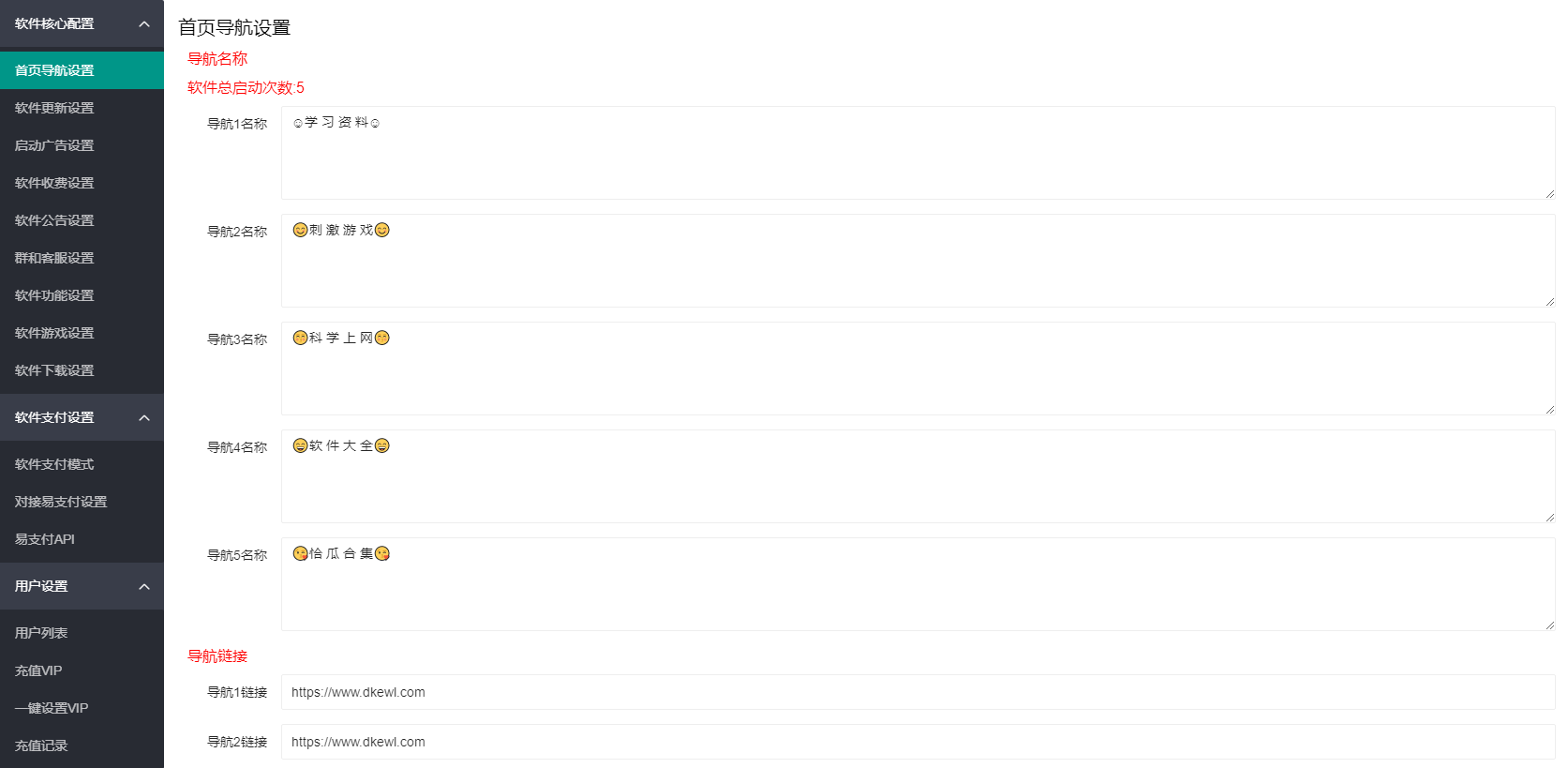图片[2]-2023最新小丫软件库 全新开源APP源码 PHP后端-源码库
