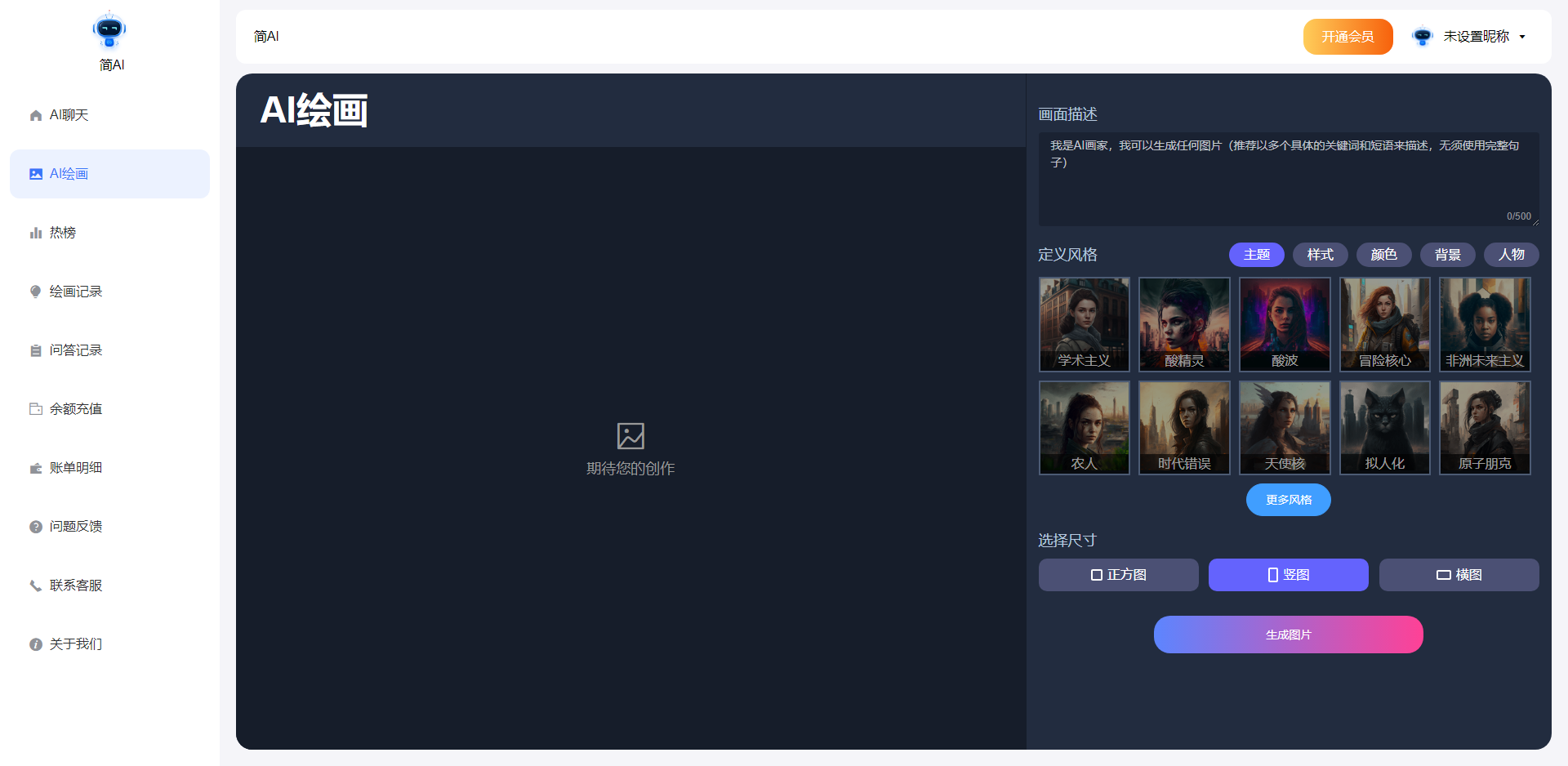 图片[2]-简绘Pro ChatGPT最新版-源码库