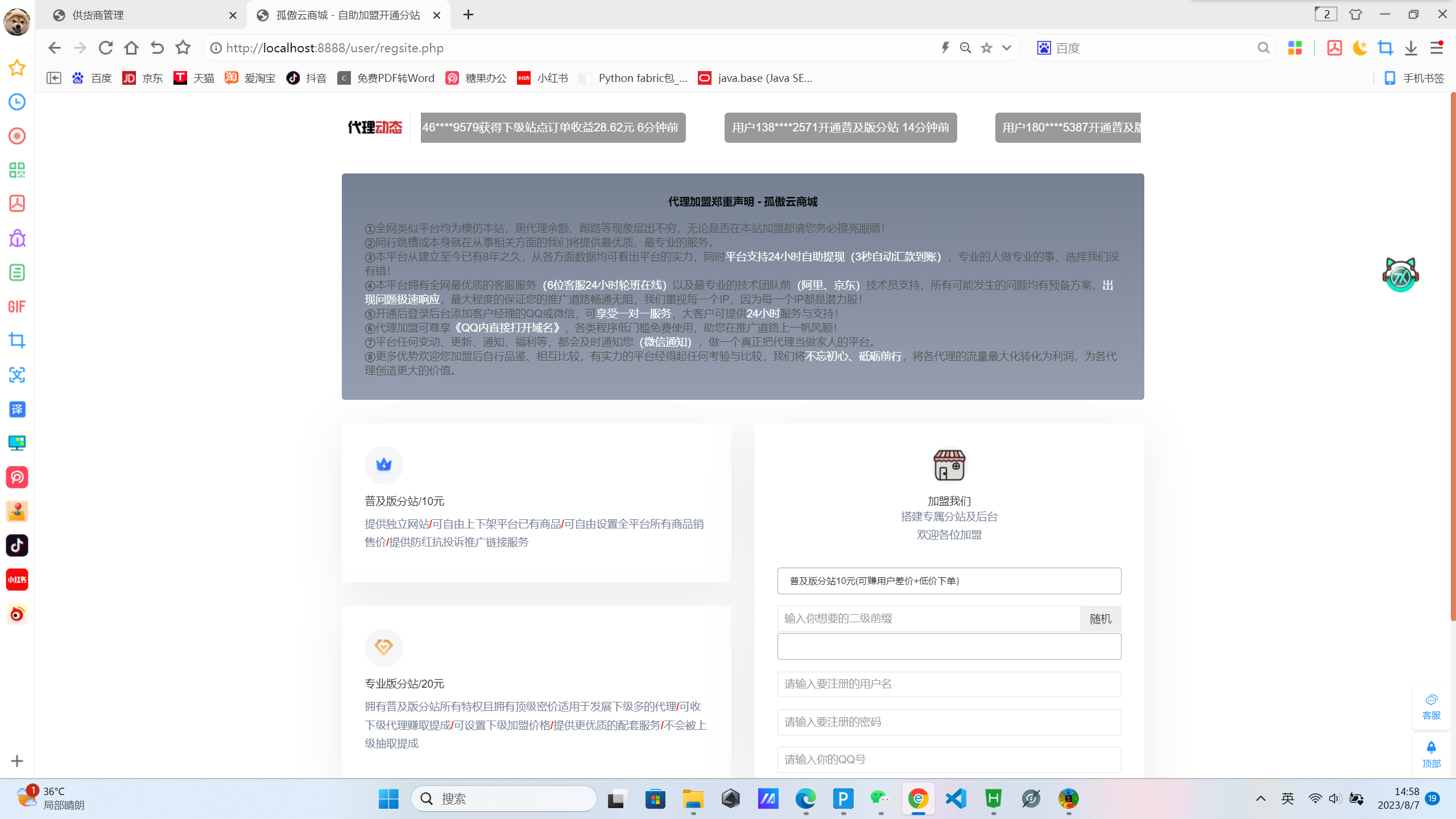 图片[3]-孤傲云商城系统（彩虹云商城系统plus史诗级增强版）-源码库