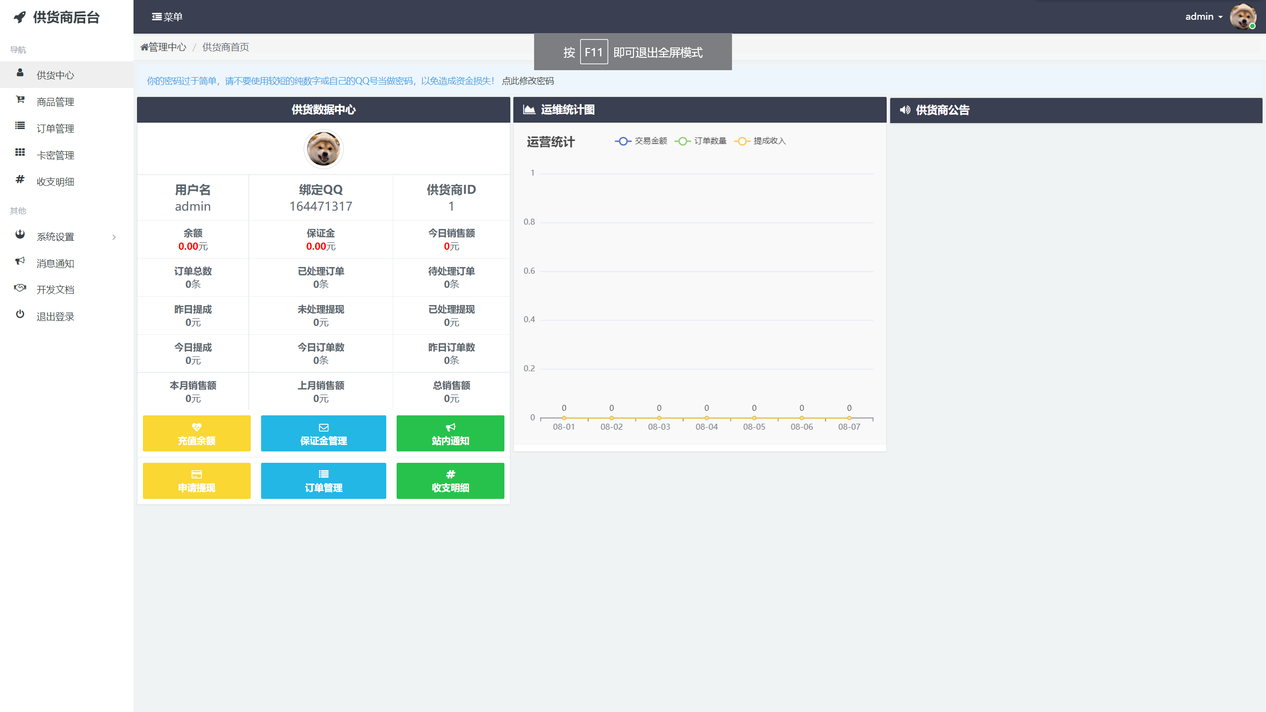 图片[2]-孤傲云商城系统（彩虹云商城系统plus史诗级增强版）-源码库