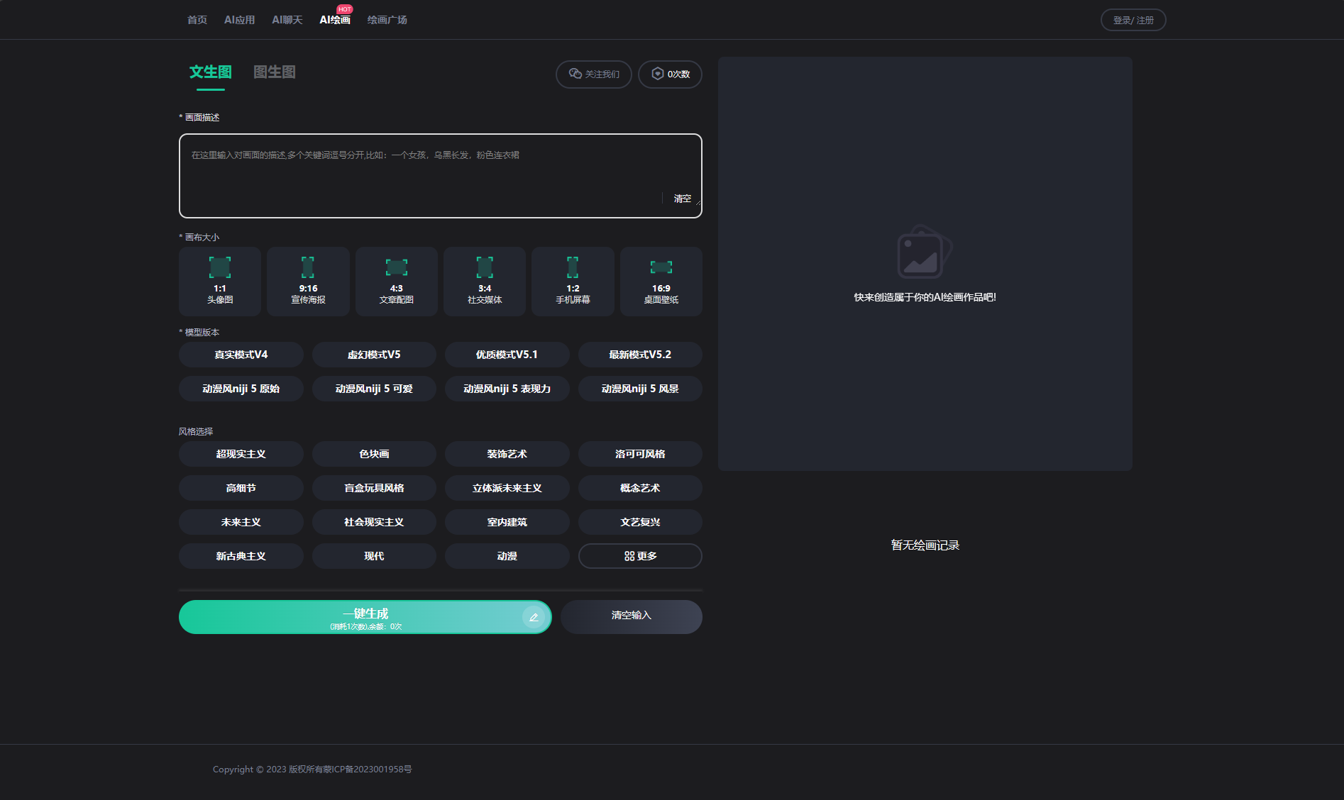 图片[3]-新版Ai企业级系统去授权版本完美运行-源码库