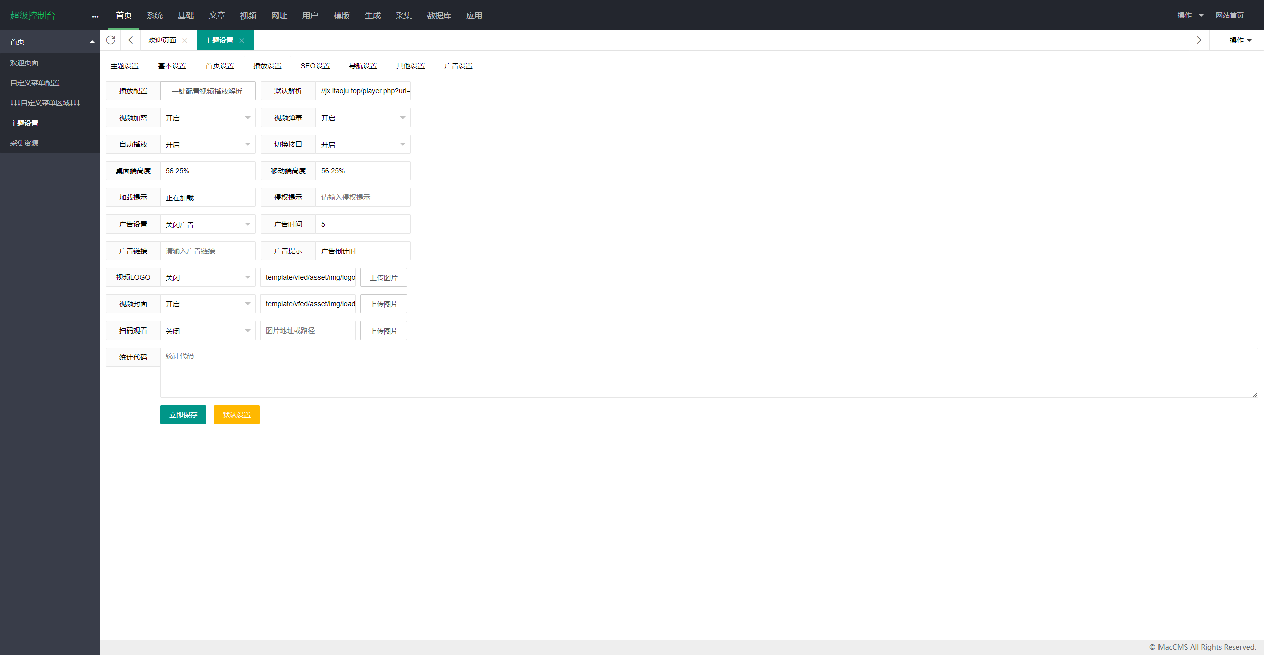 图片[3]-【首发】大橙子vfed 5.0去授权完美破解主题-源码库